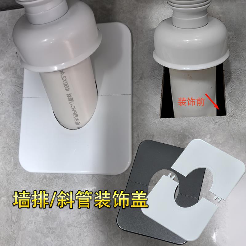 墙排装饰盖分体加宽大边遮丑盖50管长方椭圆形45度斜管孔遮挡盖板