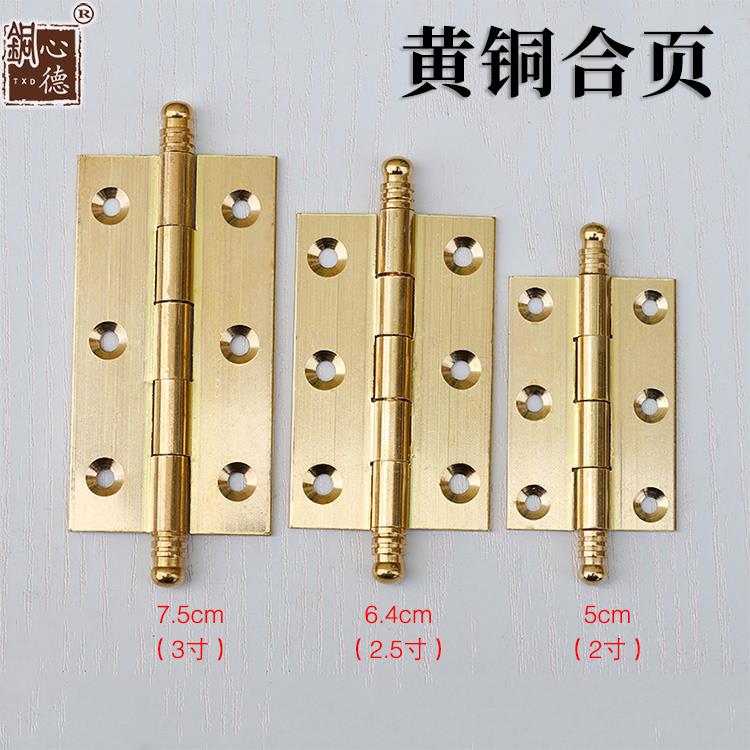 中式大门木门铰链衣柜门平开黄铜小合叶仿古暗合页大全窗户门活叶