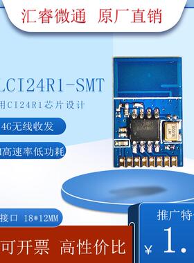 CI24R1包邮开票2.4G无线收发模块Si24R1贴片无线遥控模块NRF24L01
