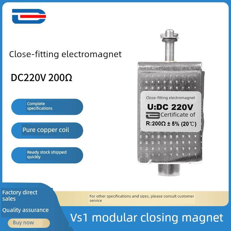 VSG分合闸电磁铁 VS1模块化机构分合闸线圈VSH线圈推拉电磁铁
