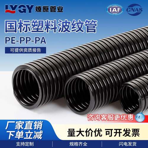 PE塑料波纹管PP/PA尼龙阻燃波纹软管护套穿线软管线束管厂家足米