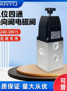排泥阀电磁阀YC24D-DN15-S 二位四通DFL24-12 AC220V 电磁换向阀