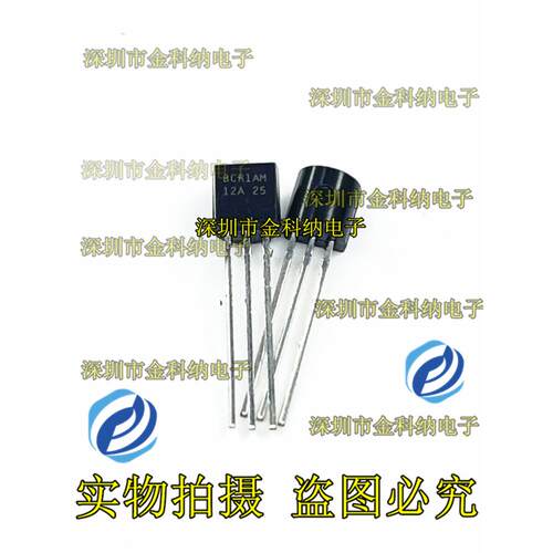 双向可控硅BCR1AE12 BCR1AM-12A 1A 600V 洗衣机进水电磁阀可控硅