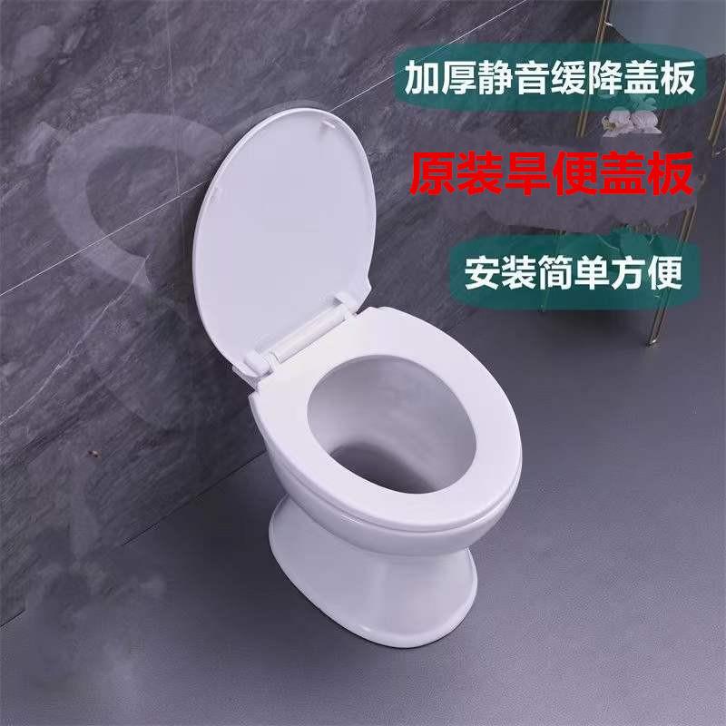 旱便马桶盖 农村O型旱便通用加厚盖板老式坐便器缓降旱厕坐便器盖