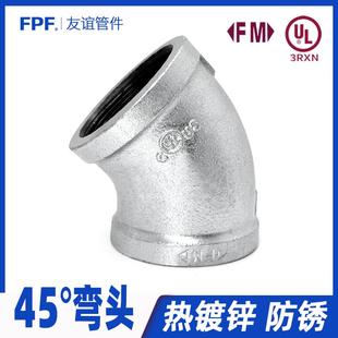 镀锌直弯45度135弯头铁32镀锌管dn25丝扣6分20管件4铁1寸65六2内1