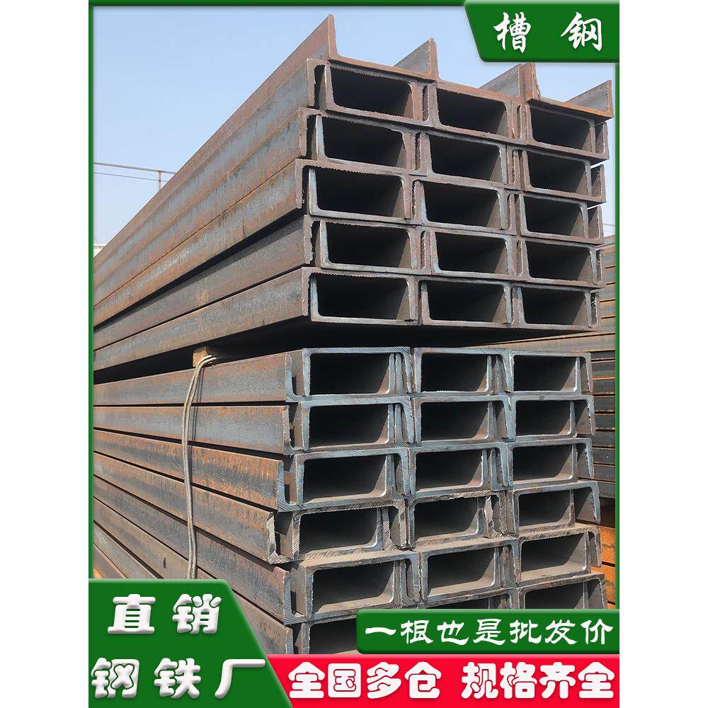 槽钢c型钢5号8号10号12号22号镀锌槽钢凹型u型钢14号16号20号25号