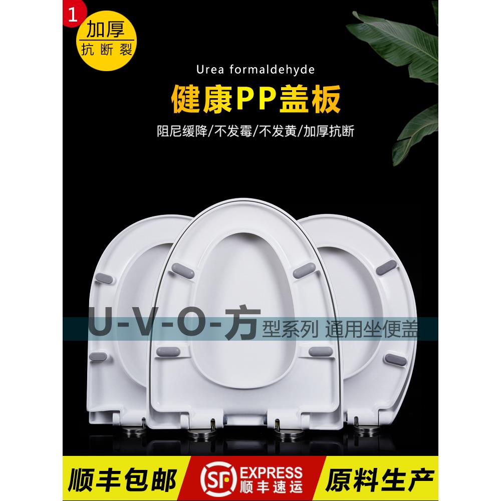 油压Uf马桶盖家用加厚v型u型方形老式马桶盖通用马桶盖