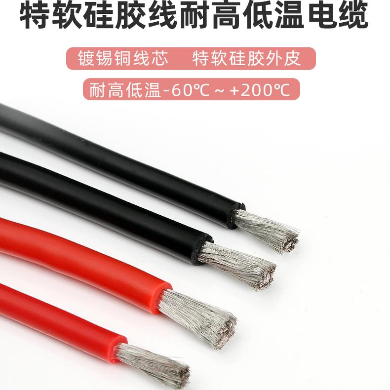 耐高温特软硅胶线1234 5 6 7 8 9 10 12 14 18 24AWG航模高温电线