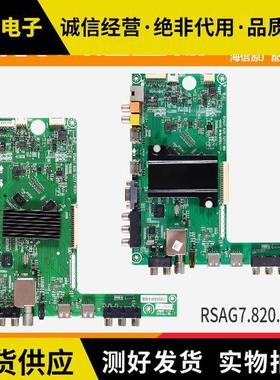 LED32/40/42/46/48/50/55 K20JD 280JD K360J主板RSAG7.820.5277
