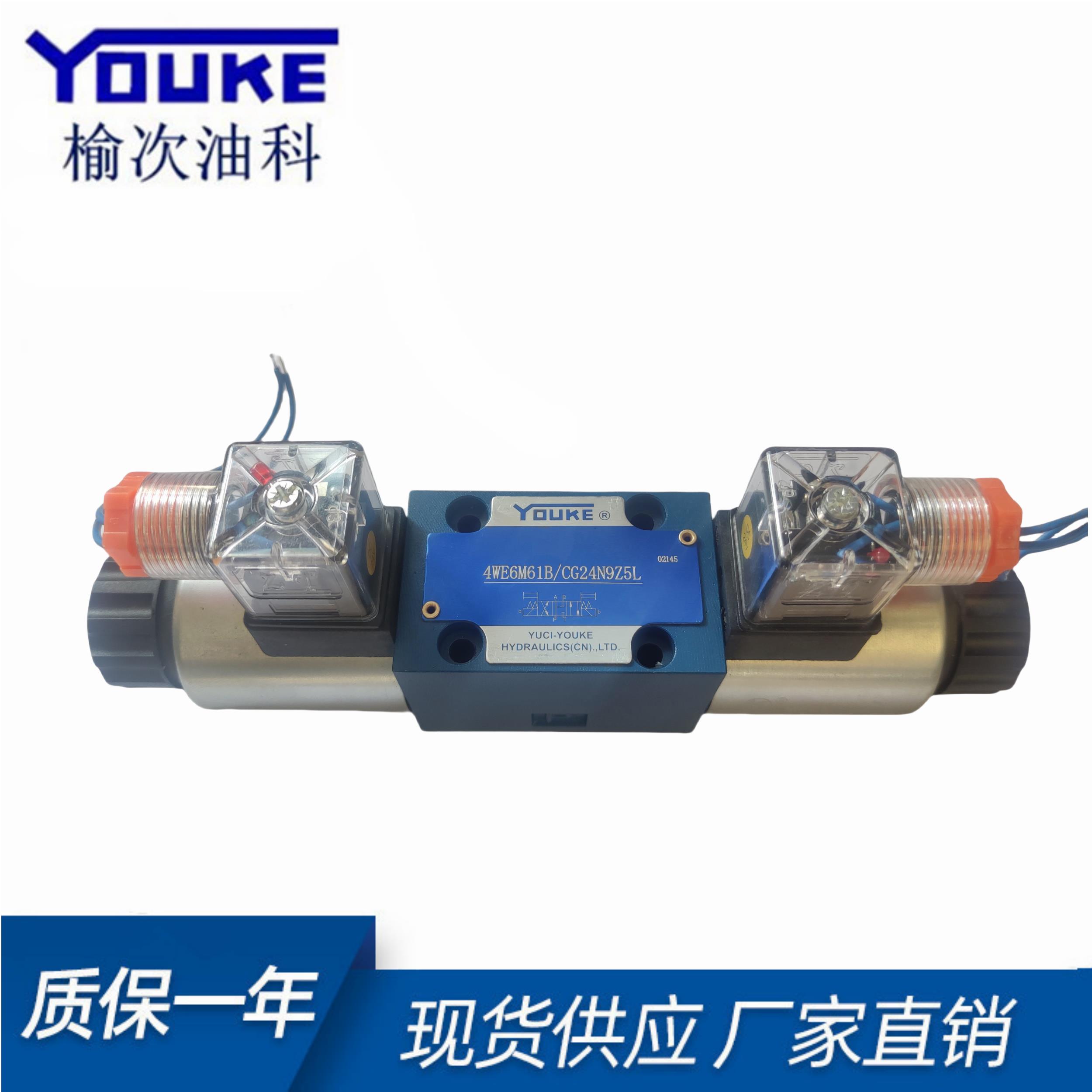 北京华德电磁换向阀液压阀4WE6E J G 24V 220V电磁液压阀转向阀