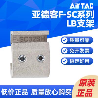 AIRTACSC用磁性开关支架F-SC32/40/50/63/80/100/125-SH