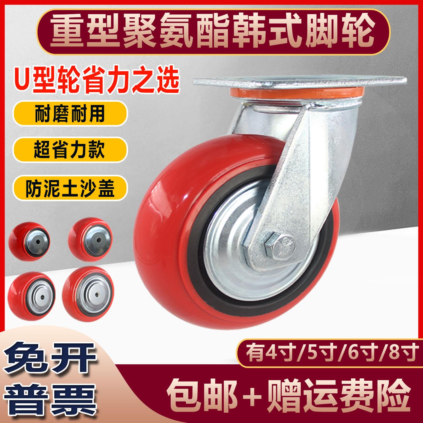 重型韩式U型4寸5寸6寸8寸聚氨酯定向万向煞车脚轮平板车手推车轮