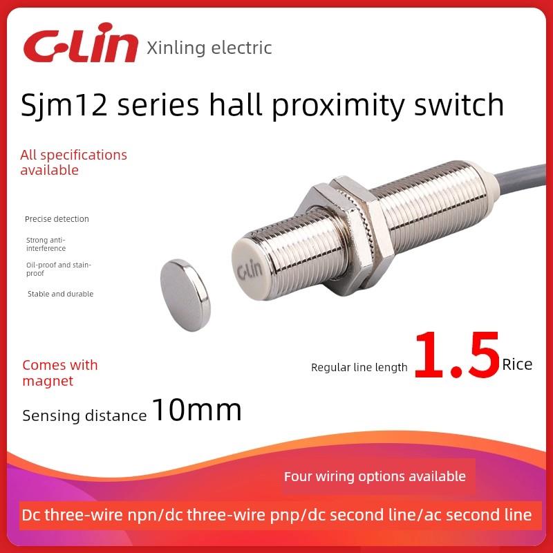 新陵牌Sjm12-10N1/N2/P1/P2/D1/D2/A1/A2霍尔接近开关传感器