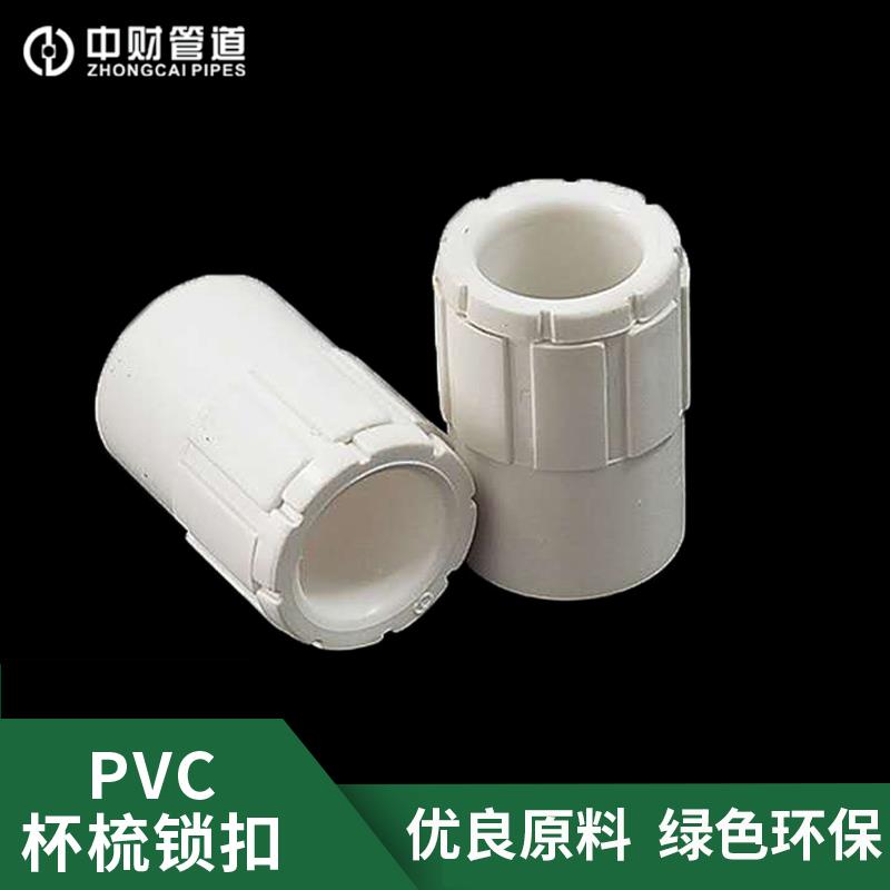 PVC中财20杯梳加长加厚红蓝家装20锁扣25盒接4 6分电工套线盒配件