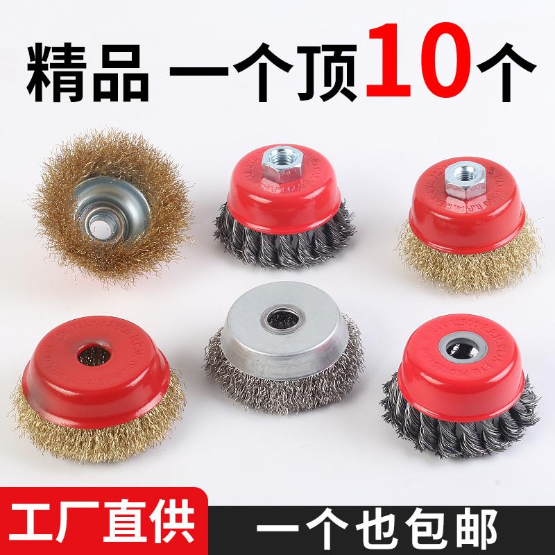 碗型钢丝轮角磨机金属打磨除锈轮 100磨光机抛光轮扭丝不锈钢丝刷