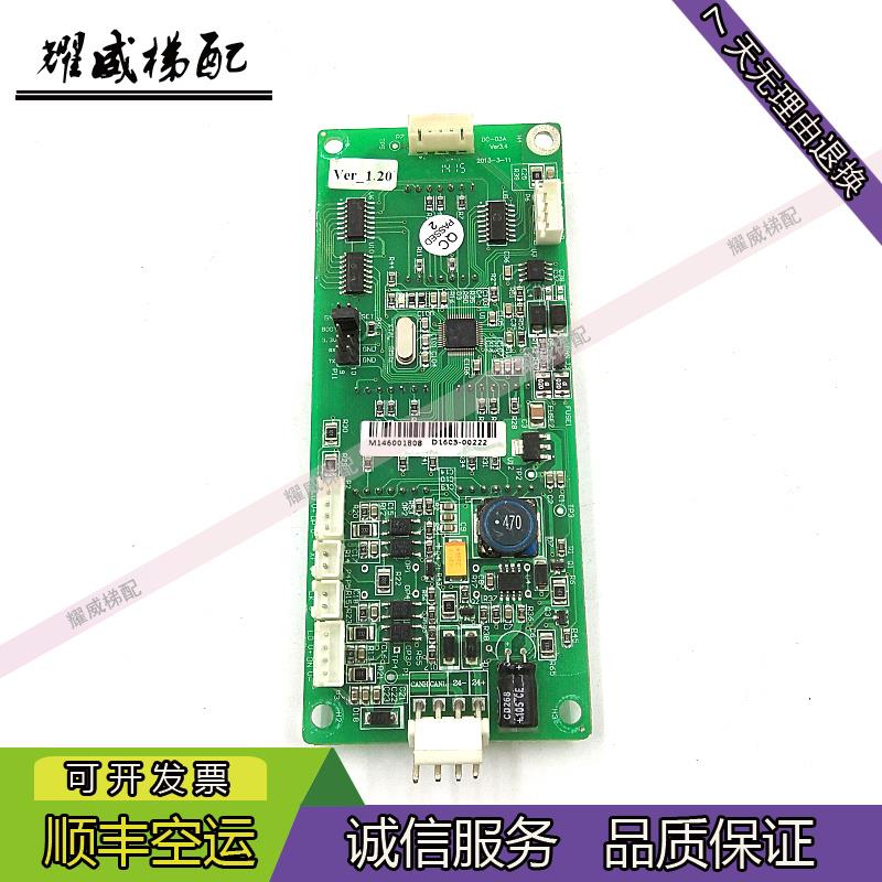 电梯配件英威腾莱茵爱默生外呼显示板DC-03A/Ver1.60/Ver1.20现货