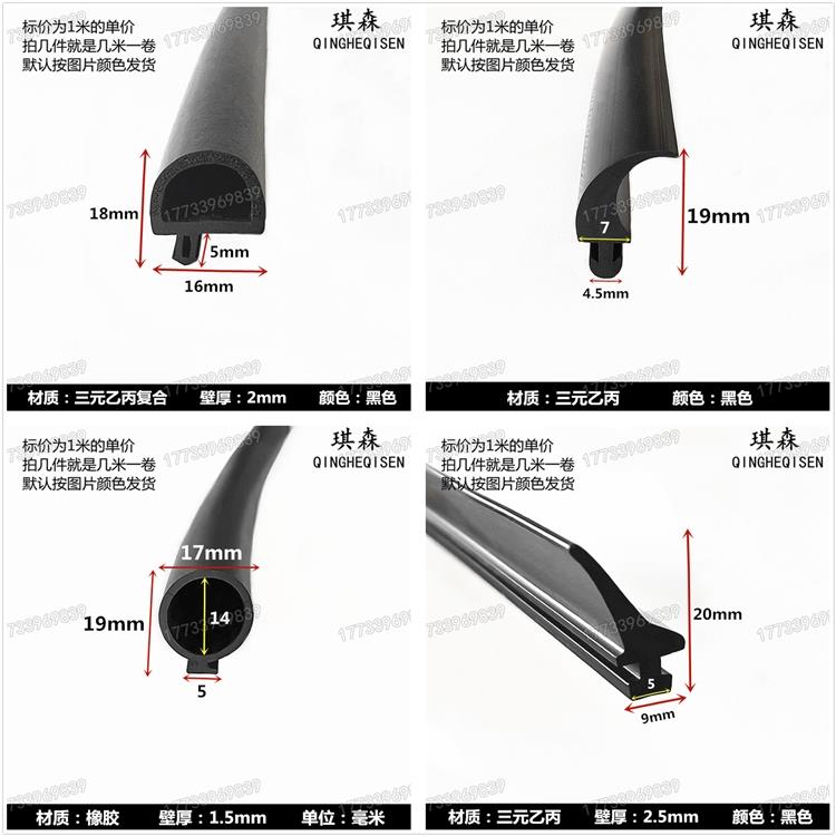 异型卡槽式铝合金平开窗密封条门窗隔音条推拉窗户平底卡式防水条