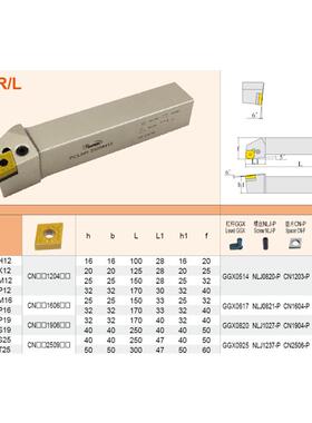 加硬抗震外圆数控刀杆 PCLNR/PCLNL 1616H12 2020K12 2525M12