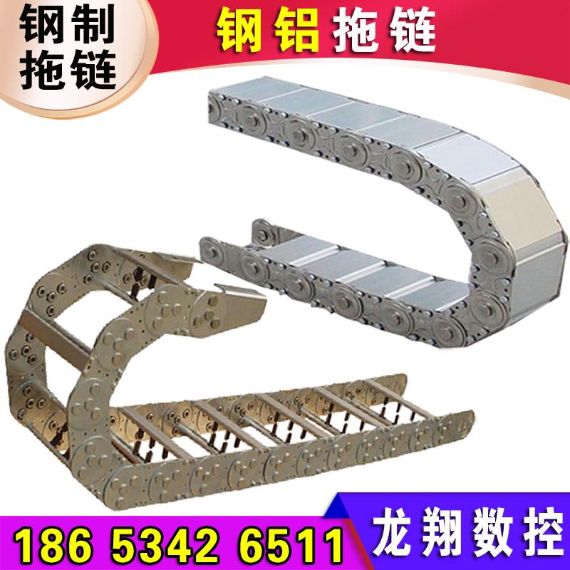 机床工程钢制拖链全封闭金属链条电缆穿线不锈钢桥式钢铝坦克链条