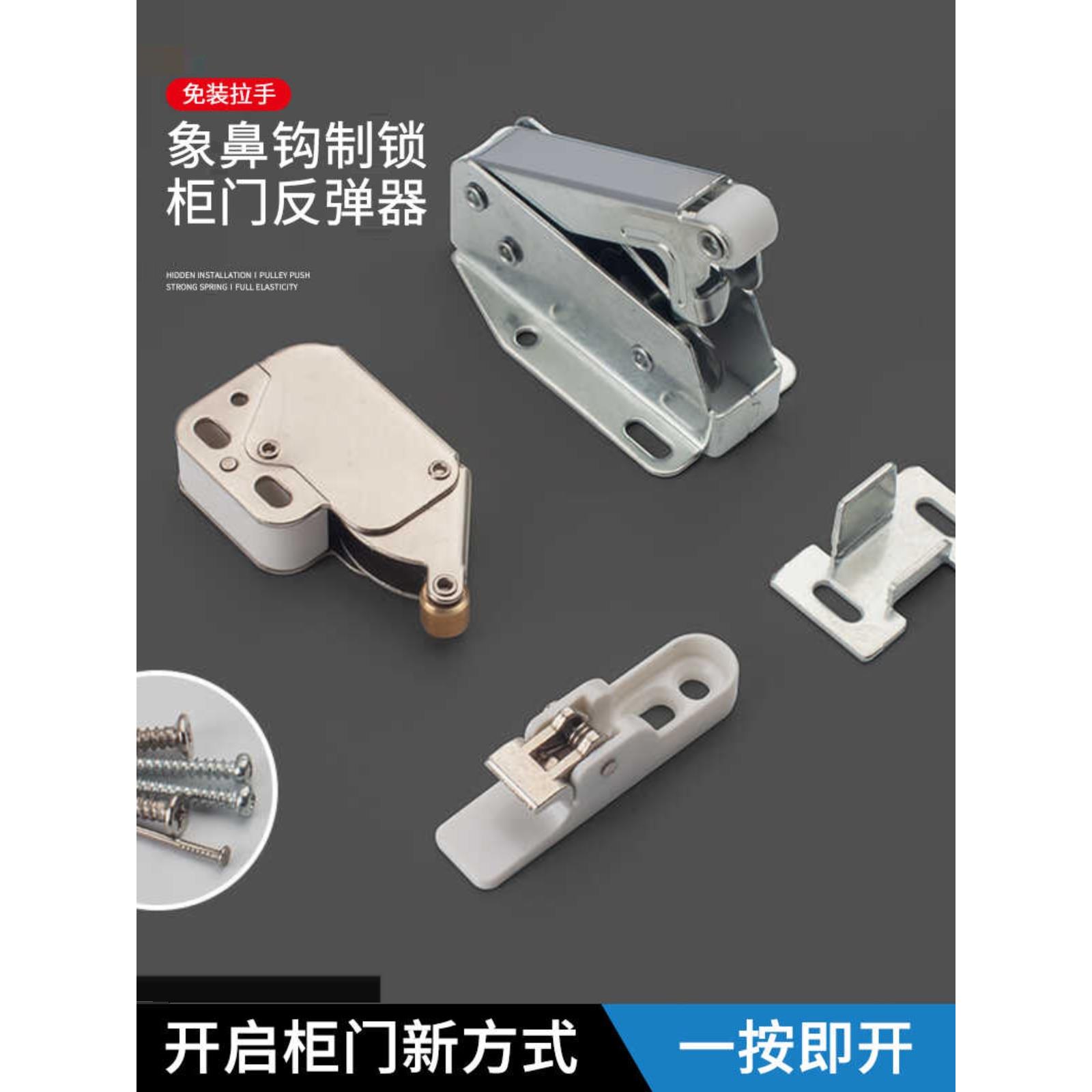 柜门反弹锁扣象鼻锁按压式免拉手自弹器检修口门磁吸碰珠锁金属轮