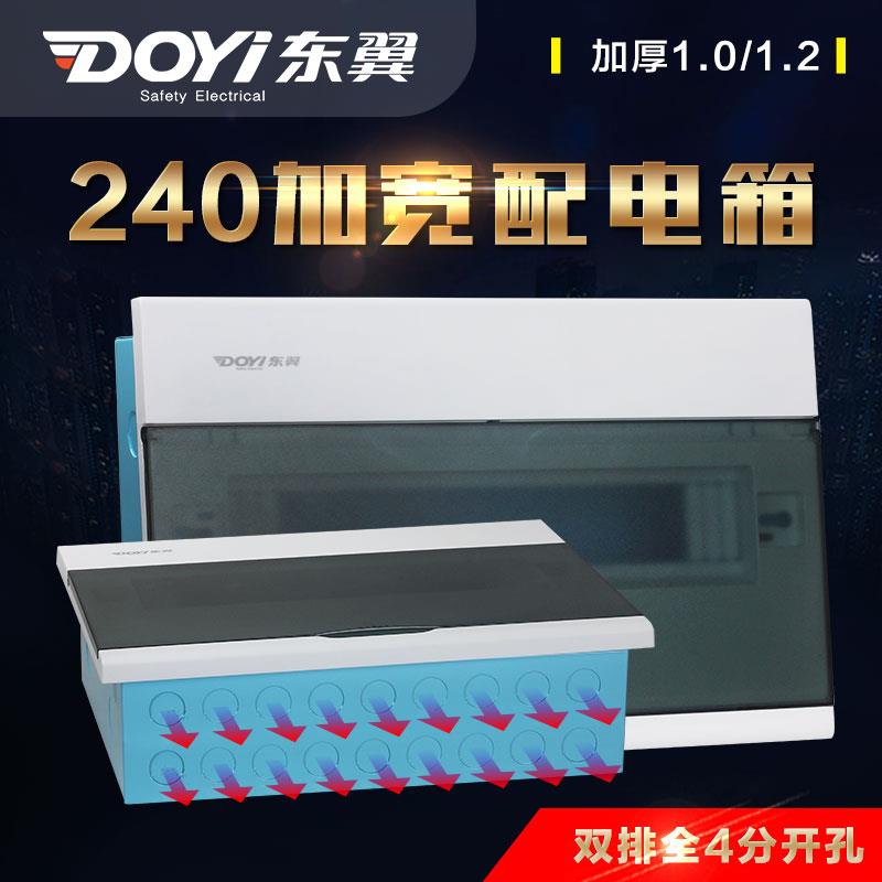 东翼加宽暗装强电箱家用加深1.2加厚二排双层嵌入式室内开关盒