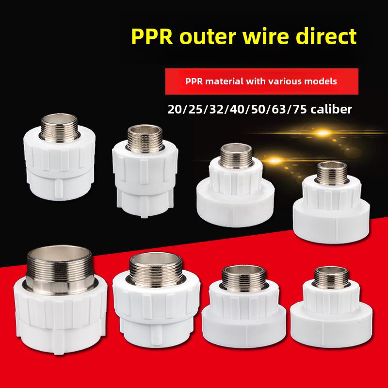 1英寸Ppr外螺纹直接可变直径20/25/32/40/50/63Ppr水管接头配件