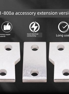 CM1-800A扩展铜排接线板 接线排CM1 NSX ABB NM1塑壳断路器铜排片