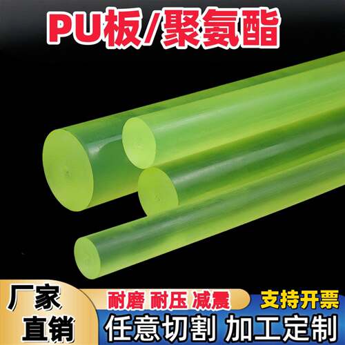 PU棒 聚氨酯棒 牛筋棒 优力胶棒 直径8 10 12 16 18 20 22mm28 32