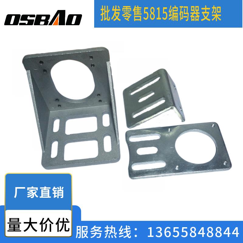 数控机床编码器专用支架5815支架主轴编码器支架铝合金支架