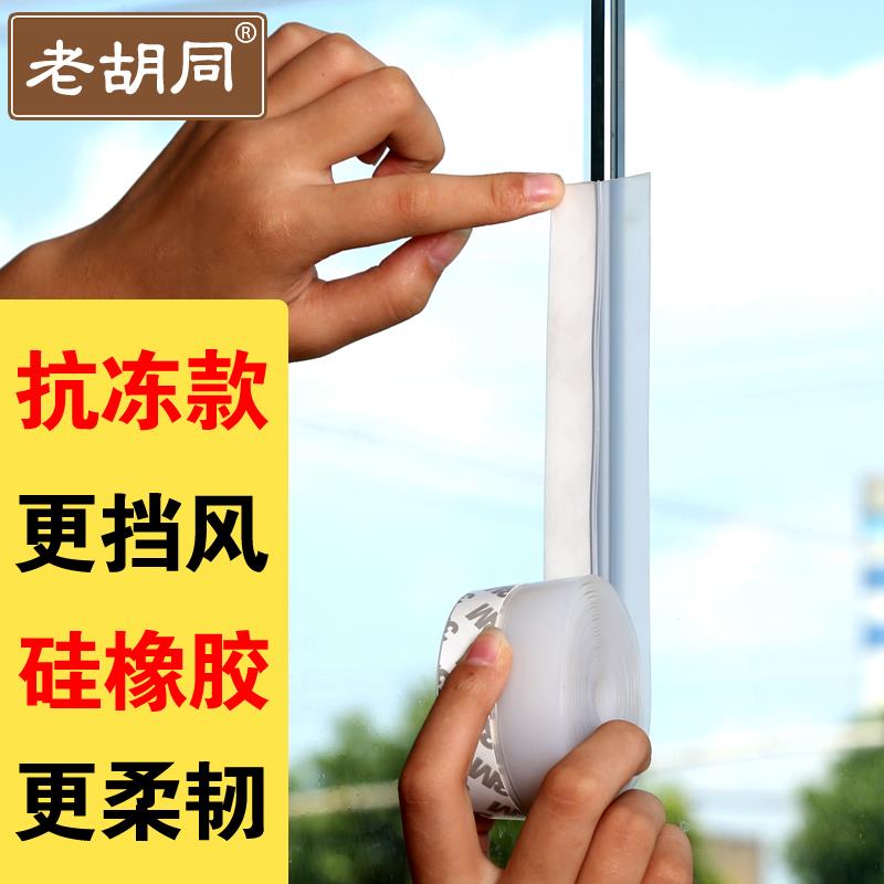 6米自粘型玻璃门缝门窗密封条窗户隔音防风条保暖木门缝门底挡风