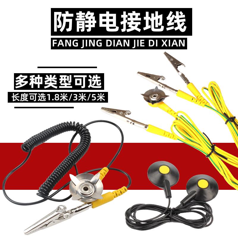 防静电接地线鳄鱼夹插头接地线星爪接地扣1.8米3米5米接地线