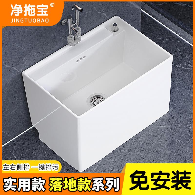 家用小尺寸洗拖把池阳台卫生间大号陶瓷户外拖布池长方形落地盆