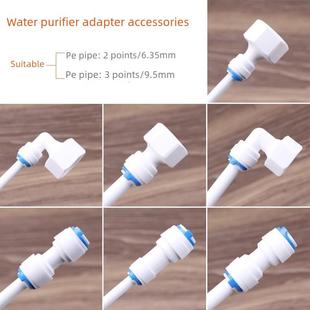 智能马桶过滤器适配器配件三通4点内部和外部牙齿到2点Pe管净水器