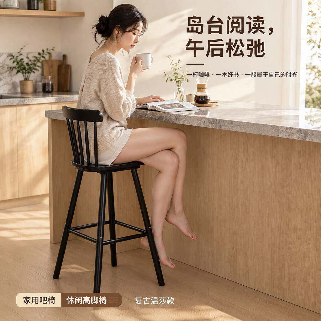温莎吧椅北欧实木吧台椅家用高脚凳现代简约吧台凳酒吧靠背木椅子