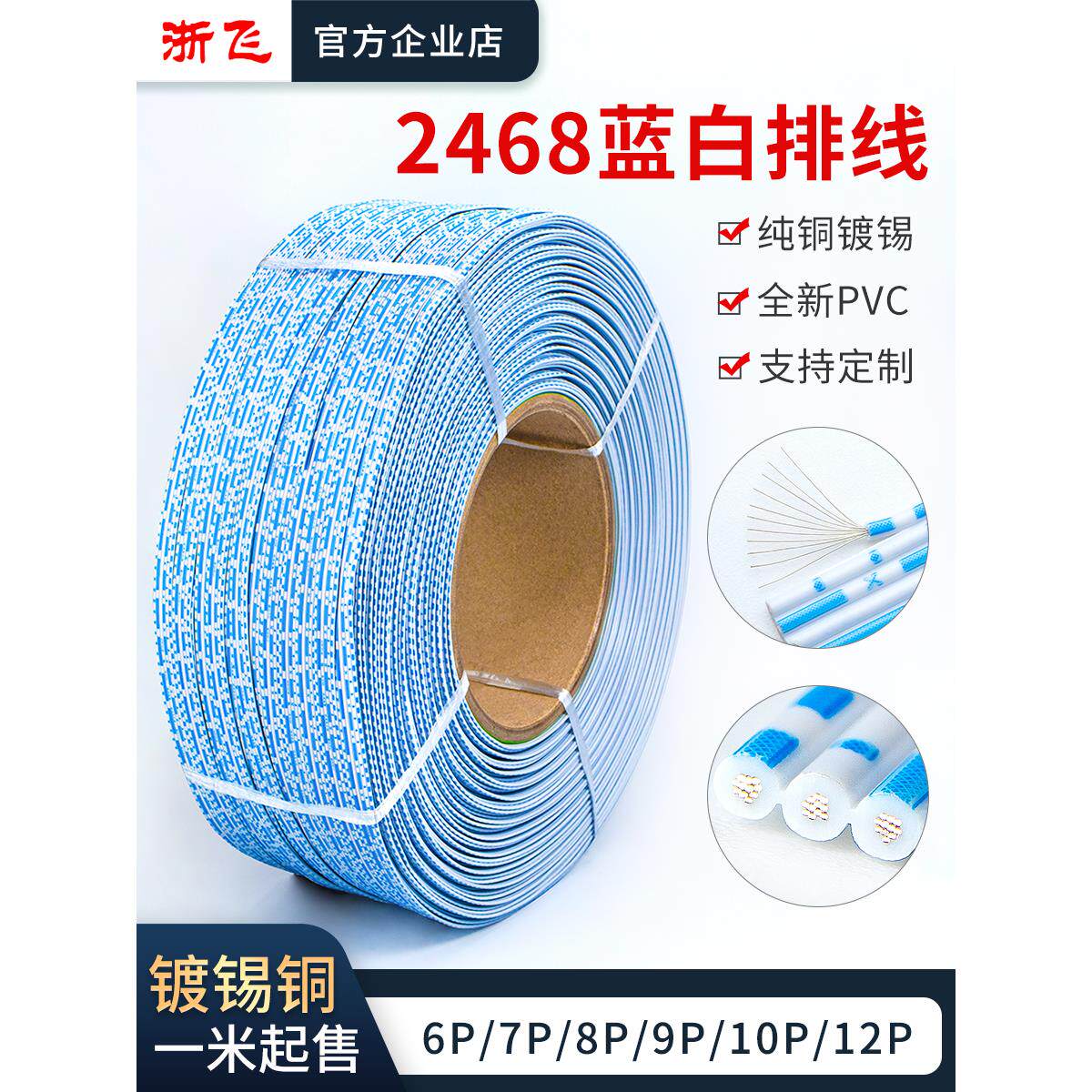 2468蓝白排线ph2/xh2.54杜邦端子线24AWG 6/7/8/9/10/12P连接线