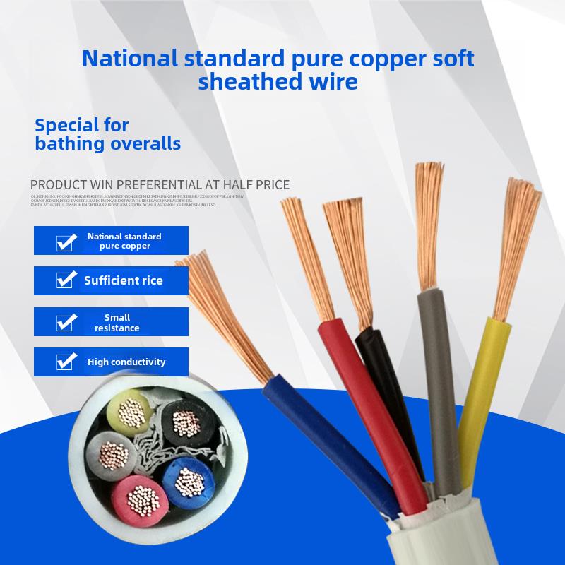 软线Rvv5 6 7 8芯1 1.5 2.5方形浴室加热器线特种线5 6芯控制线