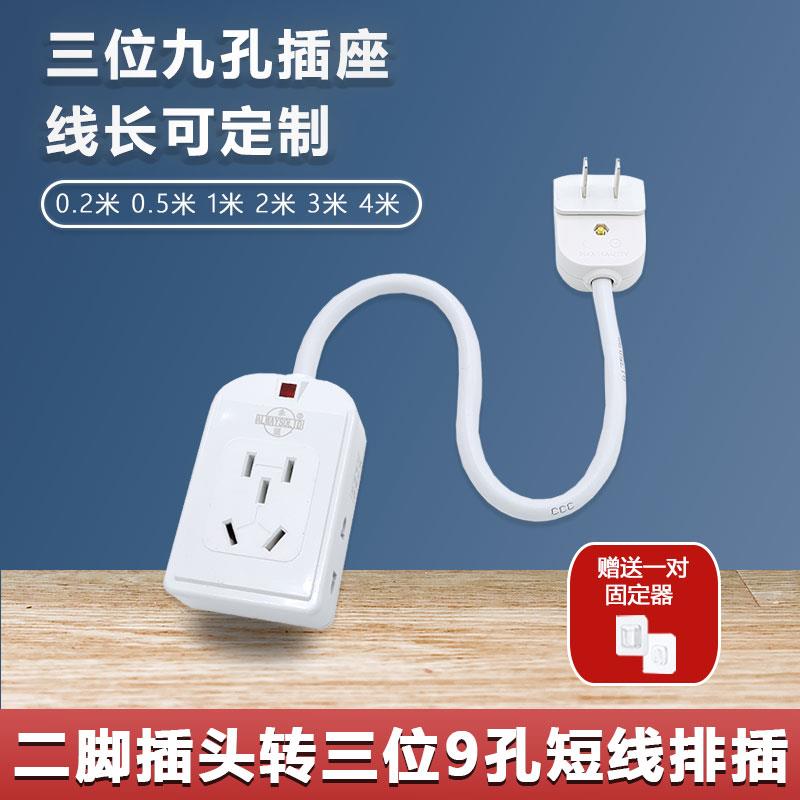 家用2脚转3孔插头带线 线排插1拖三插孔粗线 线芯延长线 线2孔多