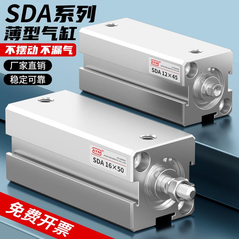 小型气动迷你薄型方形气缸大全SDA12 SDA16X5-10-15-S-B外牙带磁