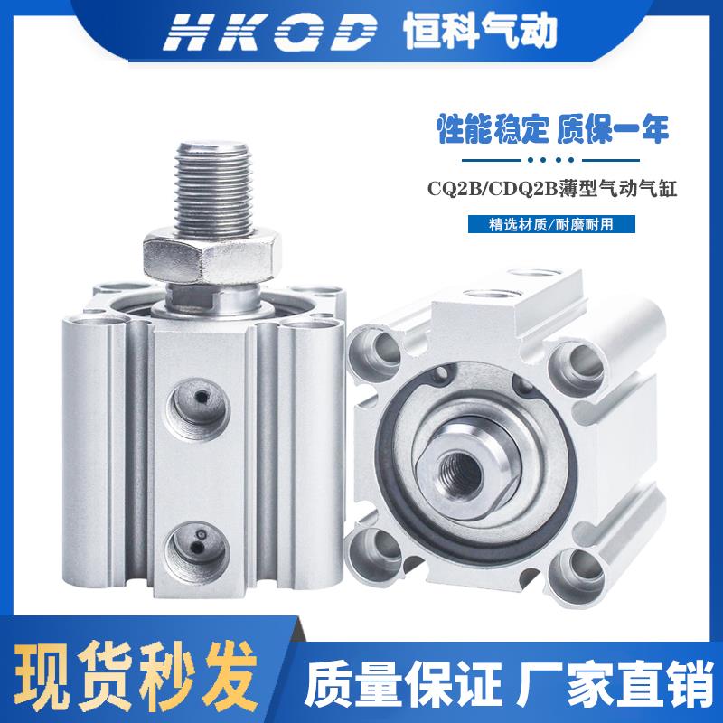 四角薄型气缸内牙外牙带磁CQ2B/CDQ2B-12/16/20/32/40/50/63-DZ