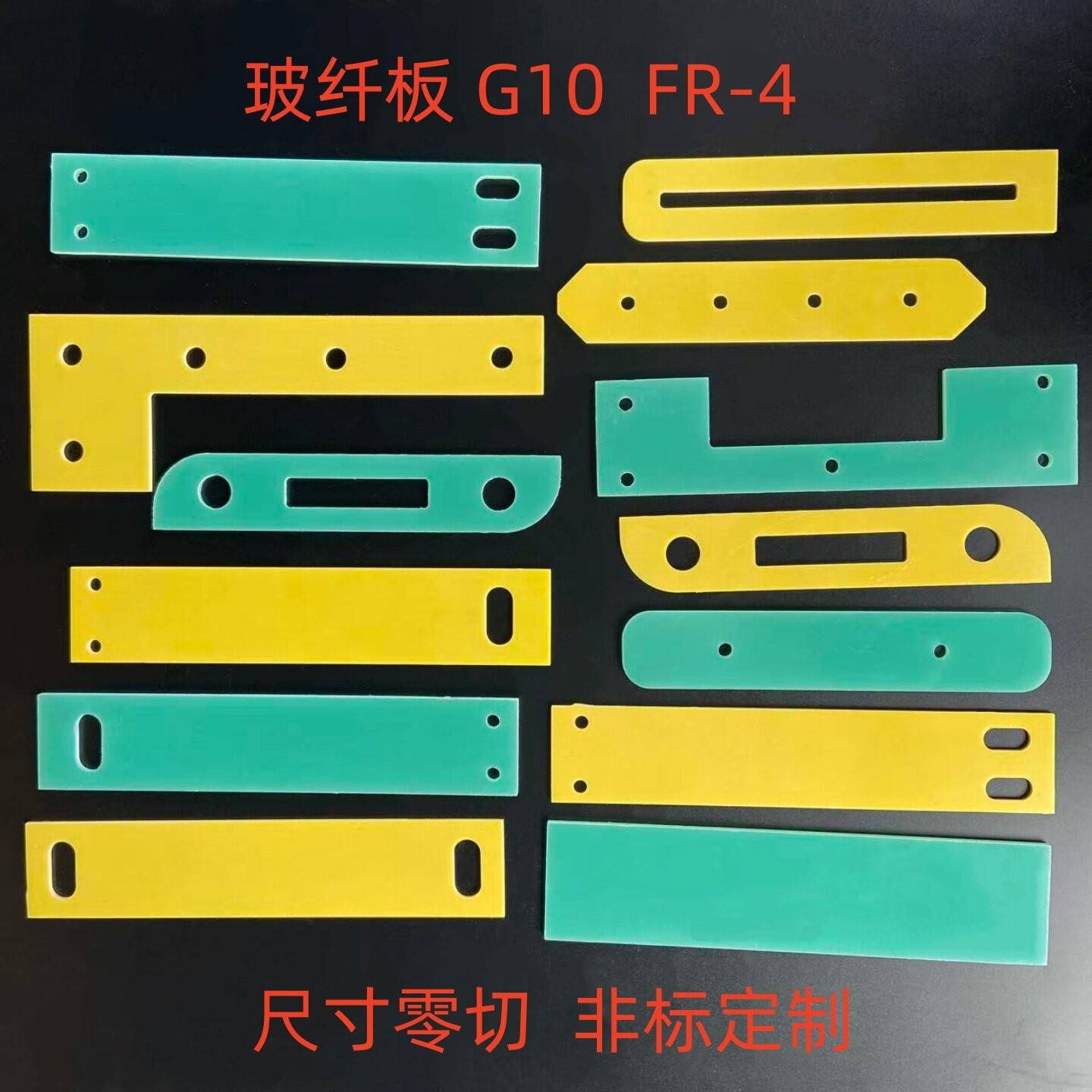 玻纤绝缘板隔热锂电光伏底板封口机绝缘扁条环氧板树脂玻璃压层板