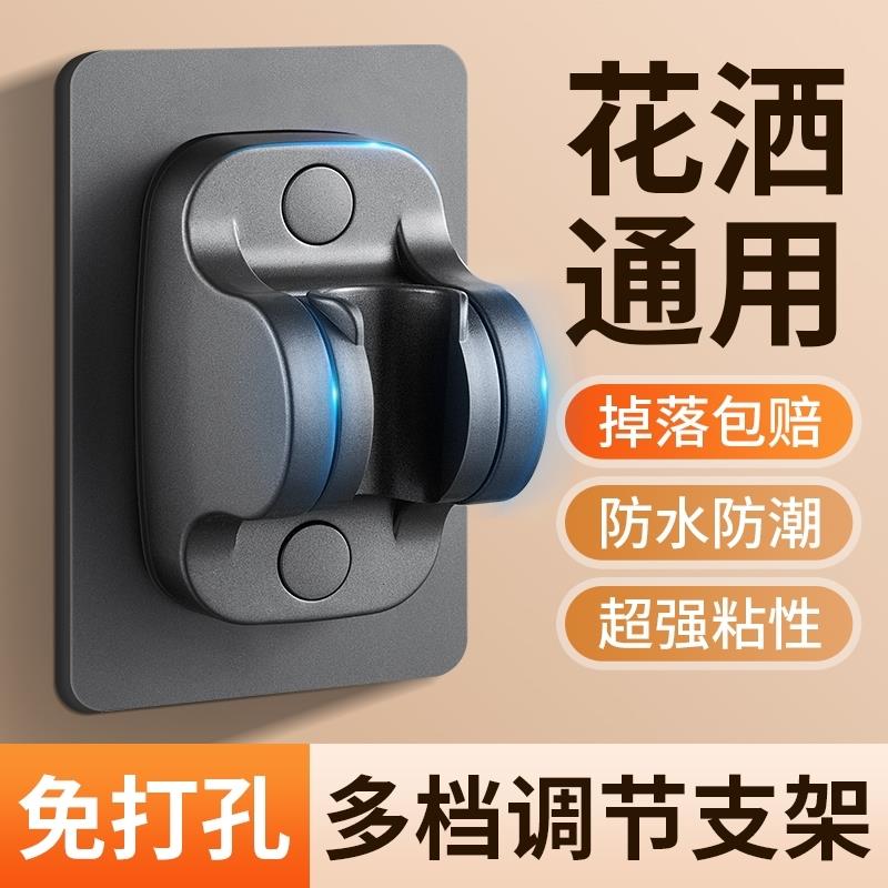 浴室花洒浴霸支架免打孔洗澡淋浴喷头挂座淋雨莲蓬头固定卡扣底座