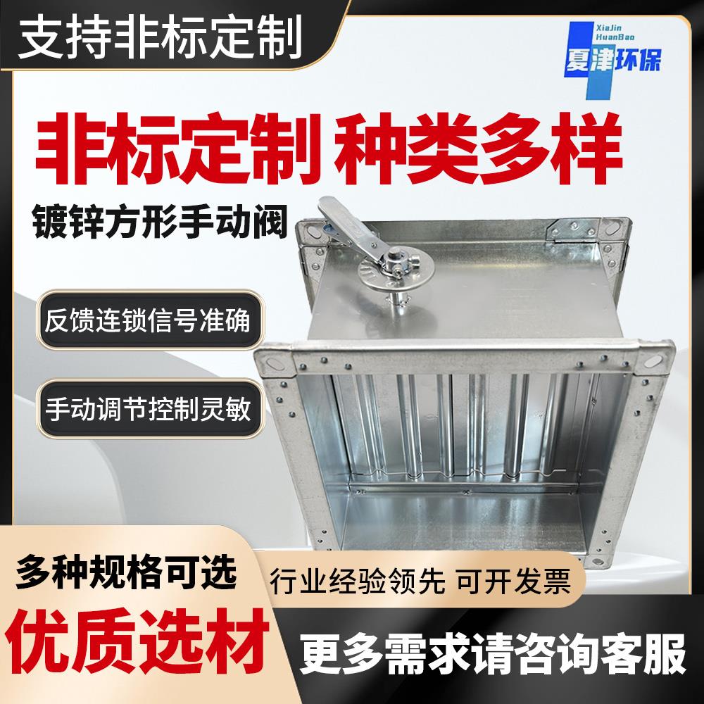 手动阀电动阀方形电动风阀执行器弹簧覆位阀止回阀方形圆形定制阀