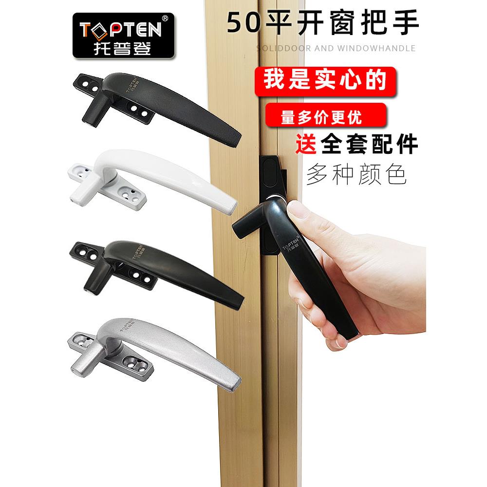 50实心铝合金窗执手平开窗户把手老式外开拉手七字把手配件手柄