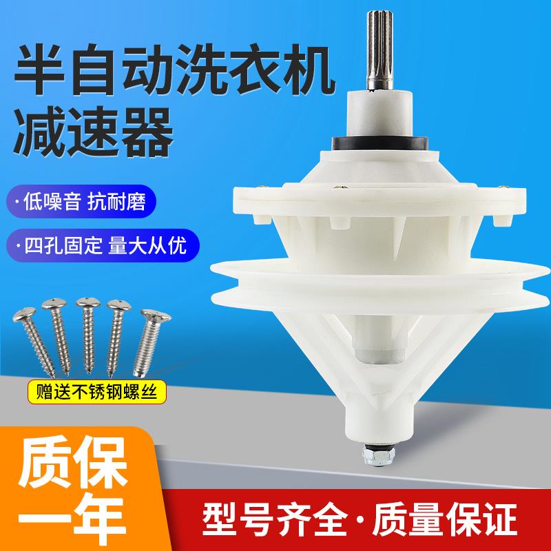 洗衣机减速器10齿11齿方轴通用型半自动减速器总承洗衣机配件大全