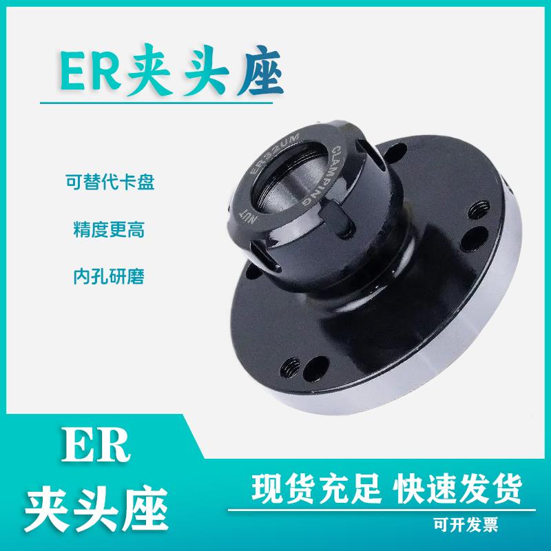 ER卡盘 ER25/32/40筒夹法兰盘铣夹头座80 100 125三孔七孔夹头座