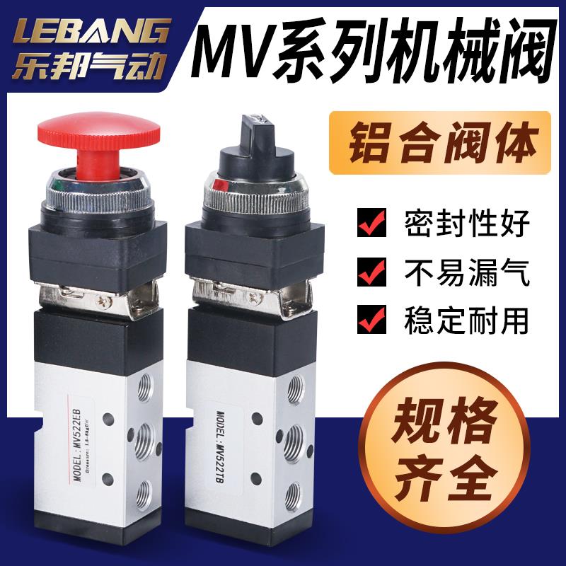 MV522TB二位五通08/09机械阀322EB/R/PB/PP开 关MSV86522LB 98322