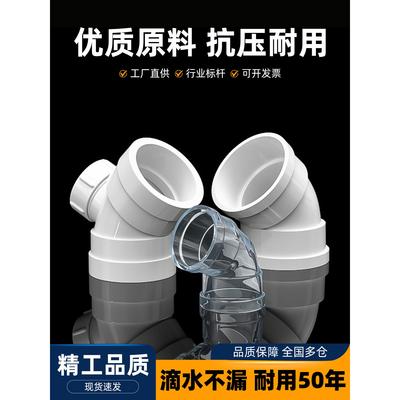 PVC排水管配件大全45度弯头门直弯管道立管检查口直弯国标75 90mm