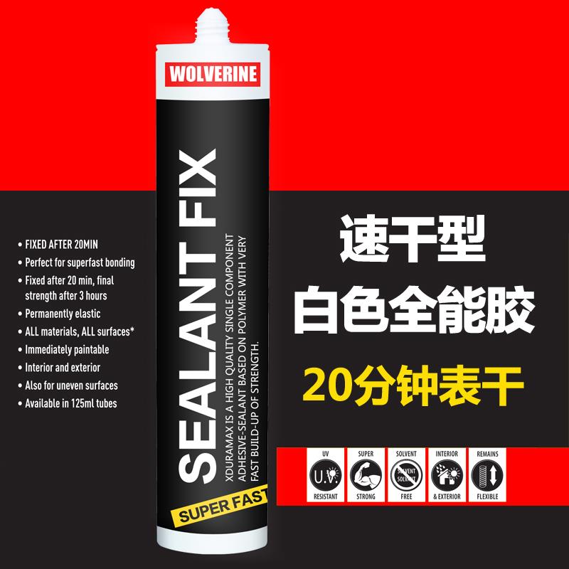 sealantfix免钉胶强力液体钉全能胶 免打孔 环保玻璃密封胶结构胶