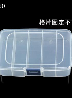 R650健桦R651固定格五格六格储物箱收纳零件盒长方形半透明塑料盒
