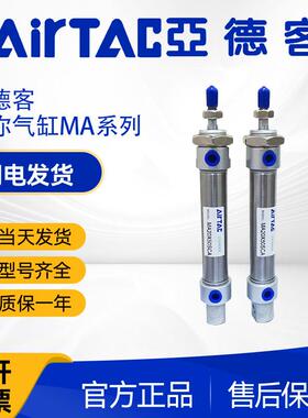 亚德客迷你气缸MA16/20/25X50X75X100X175X200X300X500SCA/U/